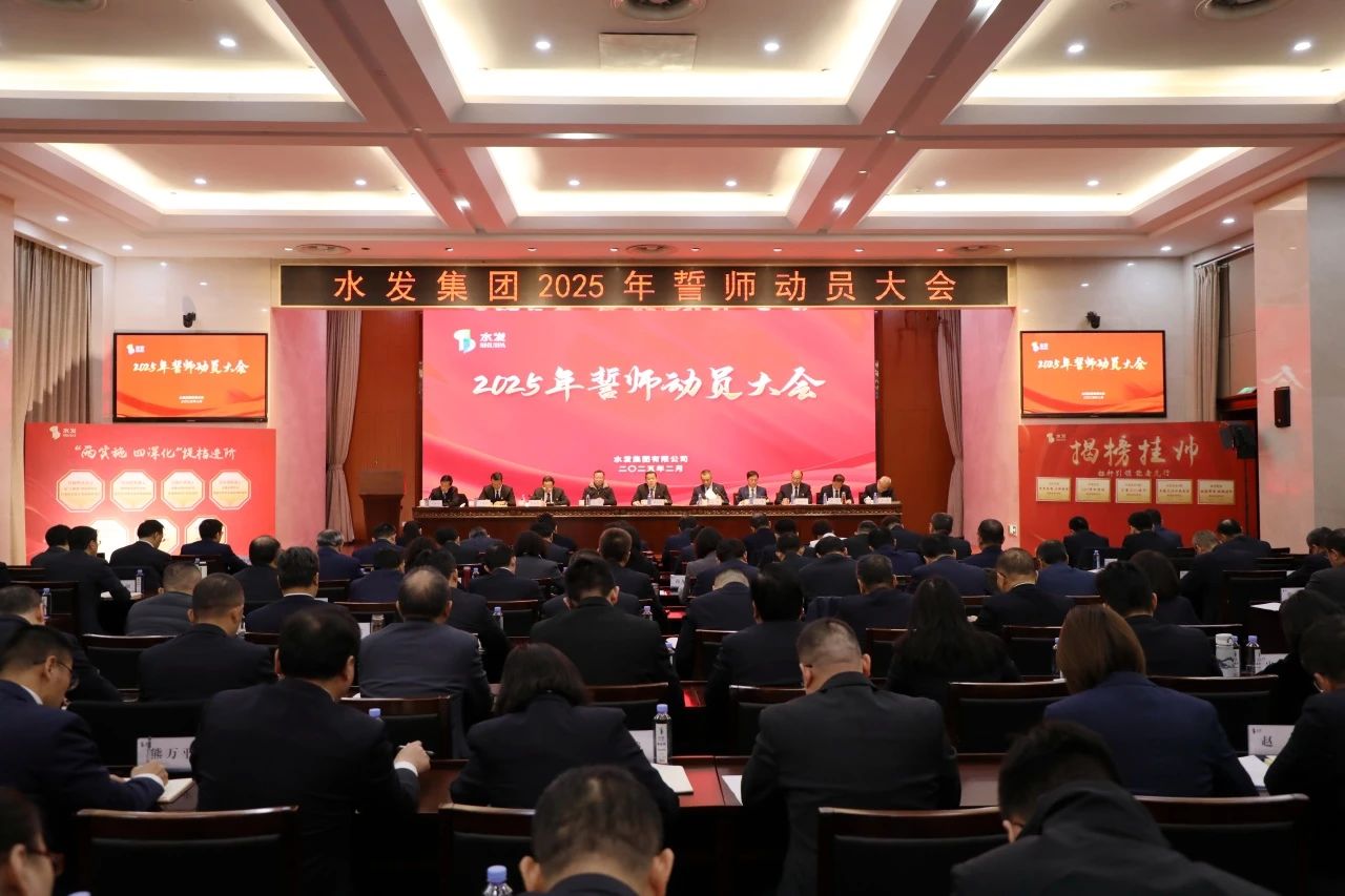 1739179892902655.jpg 誓師大會(huì)1.jpg